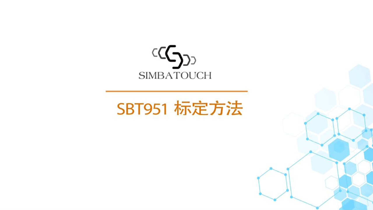 斯巴拓壓力傳感器儀表SBT951砝碼標定教程