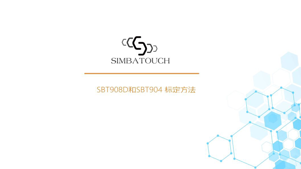 斯巴拓壓力傳感器數字信號變送器908D 904砝碼標定教程