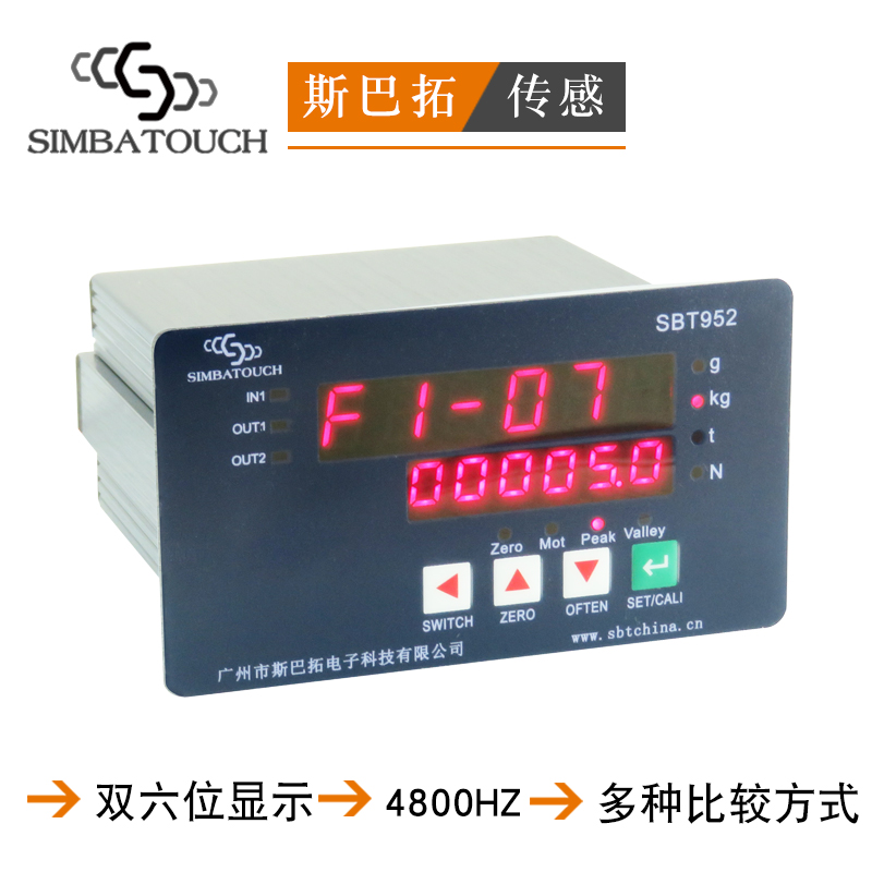 SBT952壓力傳感器控制器顯示儀表0~10V,4~20mA，RS232 485 數顯儀