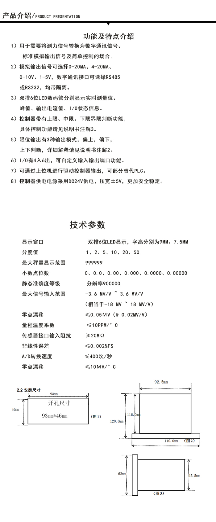 斯巴拓SBT961 工業(yè)自動 化用壓力稱重傳感器控制儀表高精度數(shù)顯RS232 485模擬量2