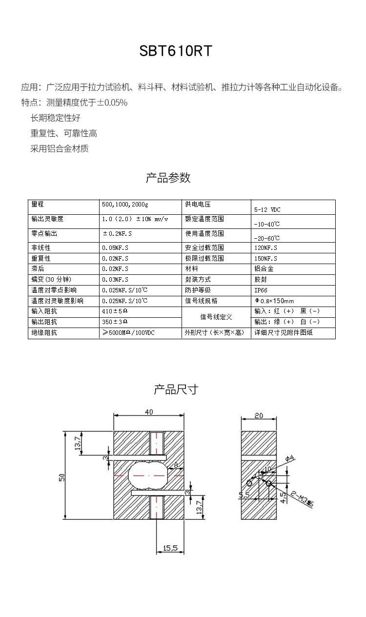 斯巴拓SBT610RT拉力拉壓兩用S形壓力傳感器應變片精準測力感應器5.jpg