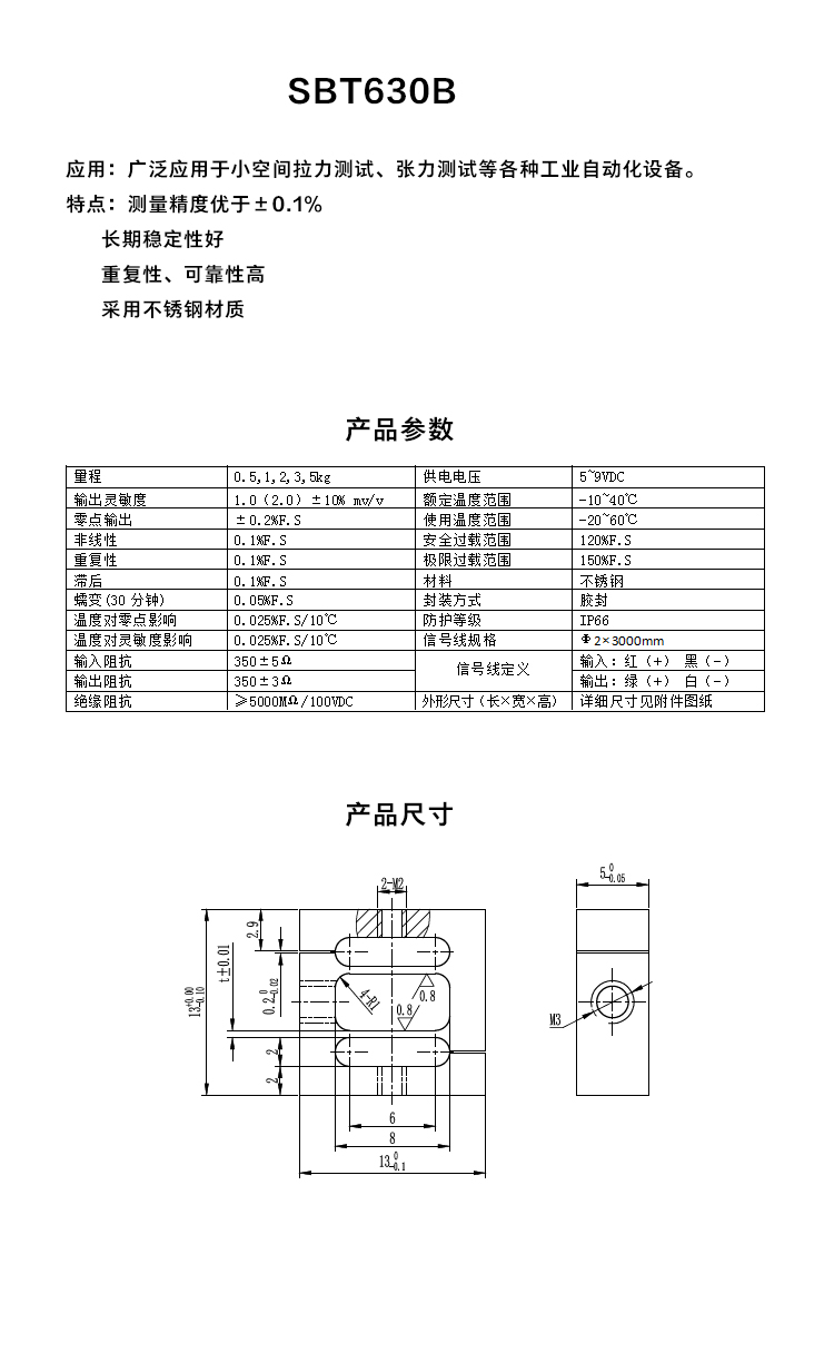 斯巴拓SBT630B微型壓力傳感器S形小型汽缸鍵盤(pán)按鍵手感測(cè)力紐扣式4.jpg