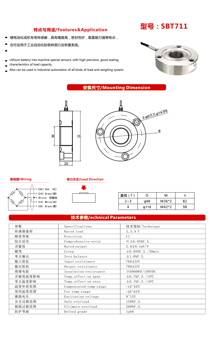 斯巴拓SBT711鋰電池化成機專用壓力傳感器2 3 4 T噸蓄電池熱壓4.jpg