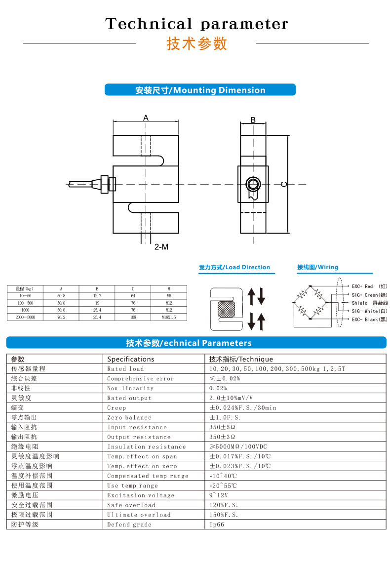 斯巴拓SBT620高精度S型拉壓力傳感器稱重測力重量試驗機料斗秤5T2