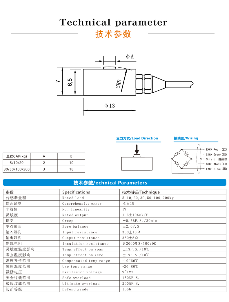 稱重傳感器-測(cè)力傳感器-拉壓力傳感器-微型傳感器-扭矩傳感器扭力