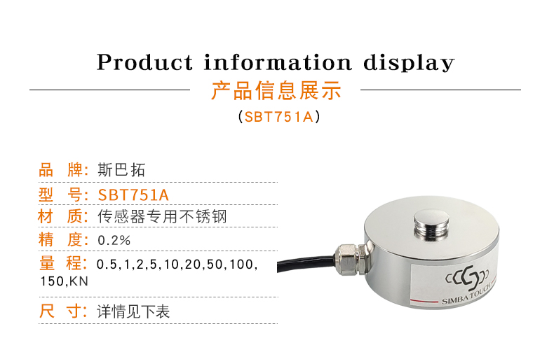 壓力傳感器