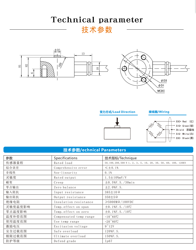 稱重傳感器-測(cè)力傳感器-拉壓力傳感器-微型傳感器-扭矩傳感器扭力