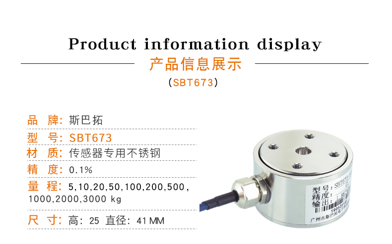 稱重傳感器-測力傳感器-拉壓力傳感器-微型傳感器