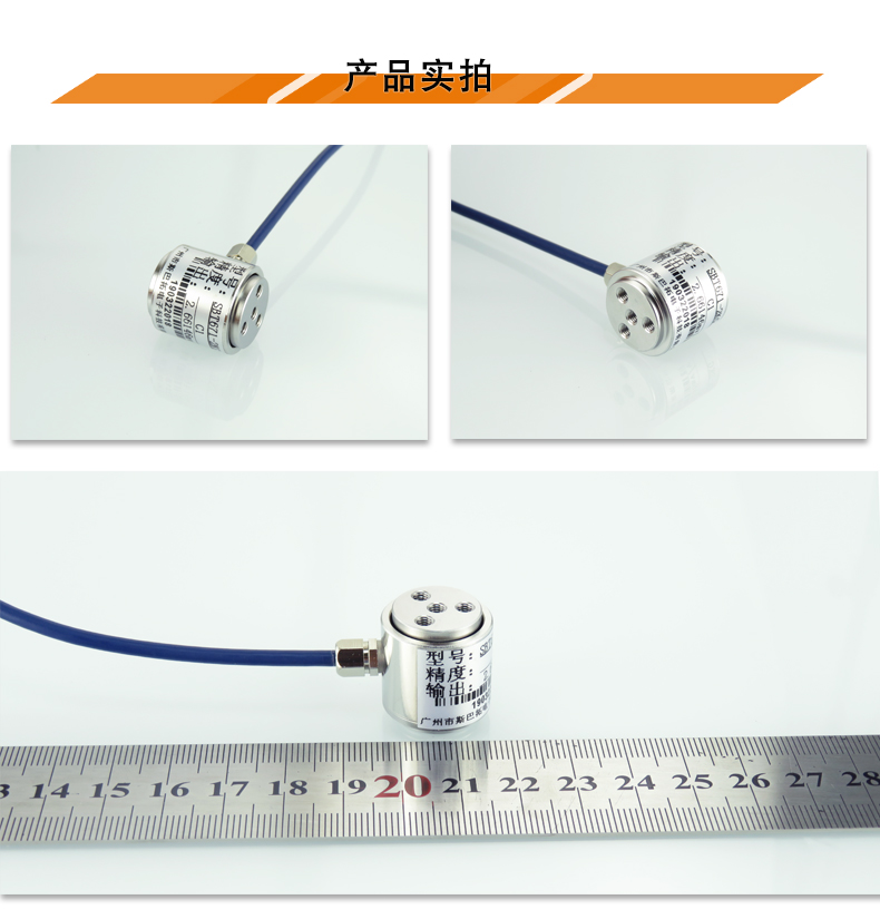 稱重傳感器-測力傳感器-拉壓力傳感器-微型傳感器