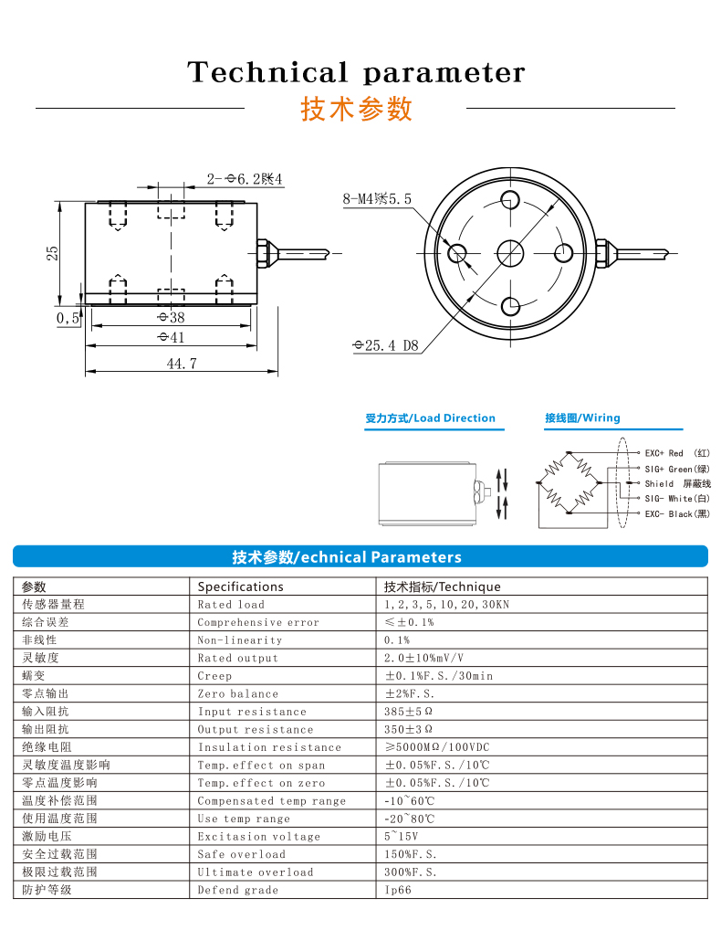 稱重傳感器-測力傳感器-拉壓力傳感器-微型傳感器