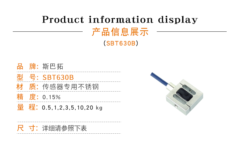 S型傳感器-S型拉壓力傳感器-S型推拉力傳感器稱重