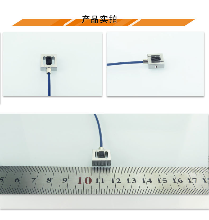 S型傳感器-S型拉壓力傳感器-S型推拉力傳感器稱重