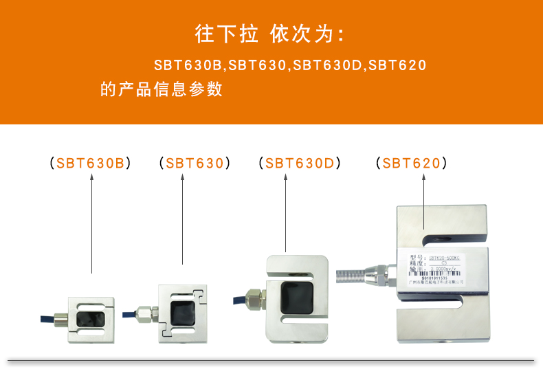 S型傳感器-S型拉壓力傳感器-S型推拉力傳感器稱重